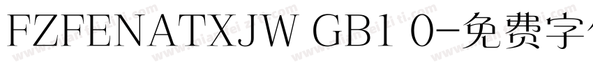 FZFENATXJW GB1 0字体转换